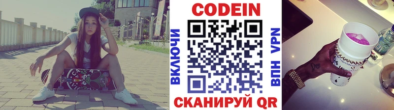 Codein Purple Drank  наркотики  hydra маркетплейс  darknet клад  Щёлкино 