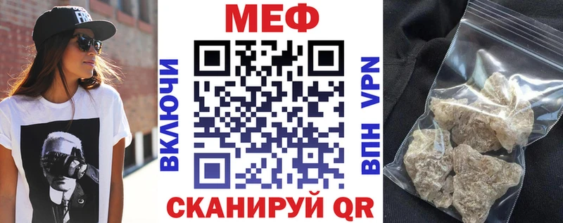 Мефедрон VHQ  где продают   Щёлкино 