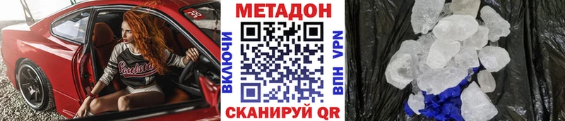 Метадон methadone Щёлкино